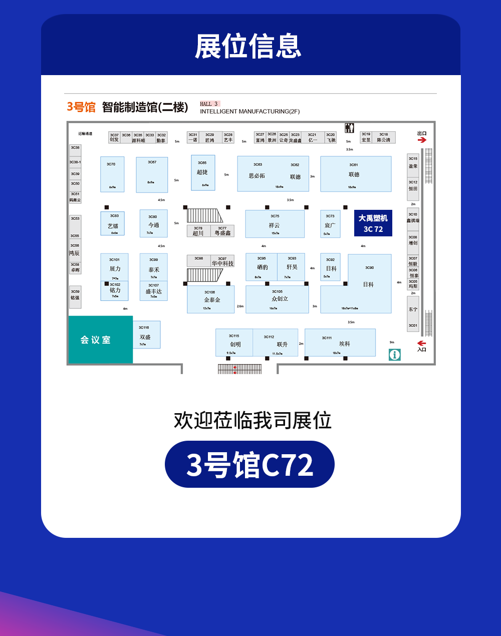 溫州眼鏡展-展前報道_05.png